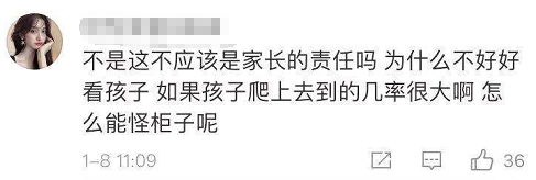 網(wǎng)友點(diǎn)評(píng)二.png