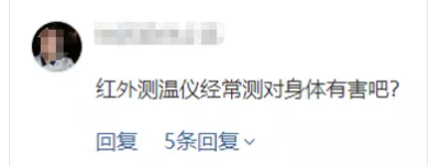 測溫槍2.png