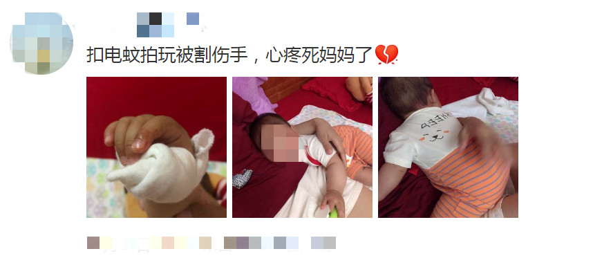 電蚊拍4.png