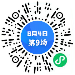 第九場二維碼.png