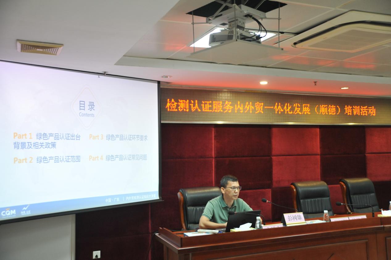 順德培訓4.jpg