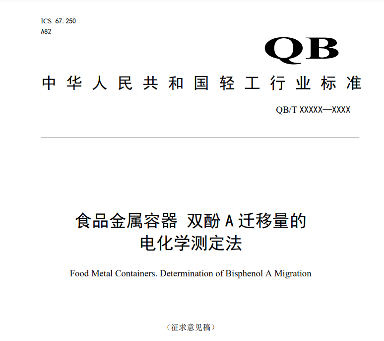 電化學(xué)測(cè)定法.png