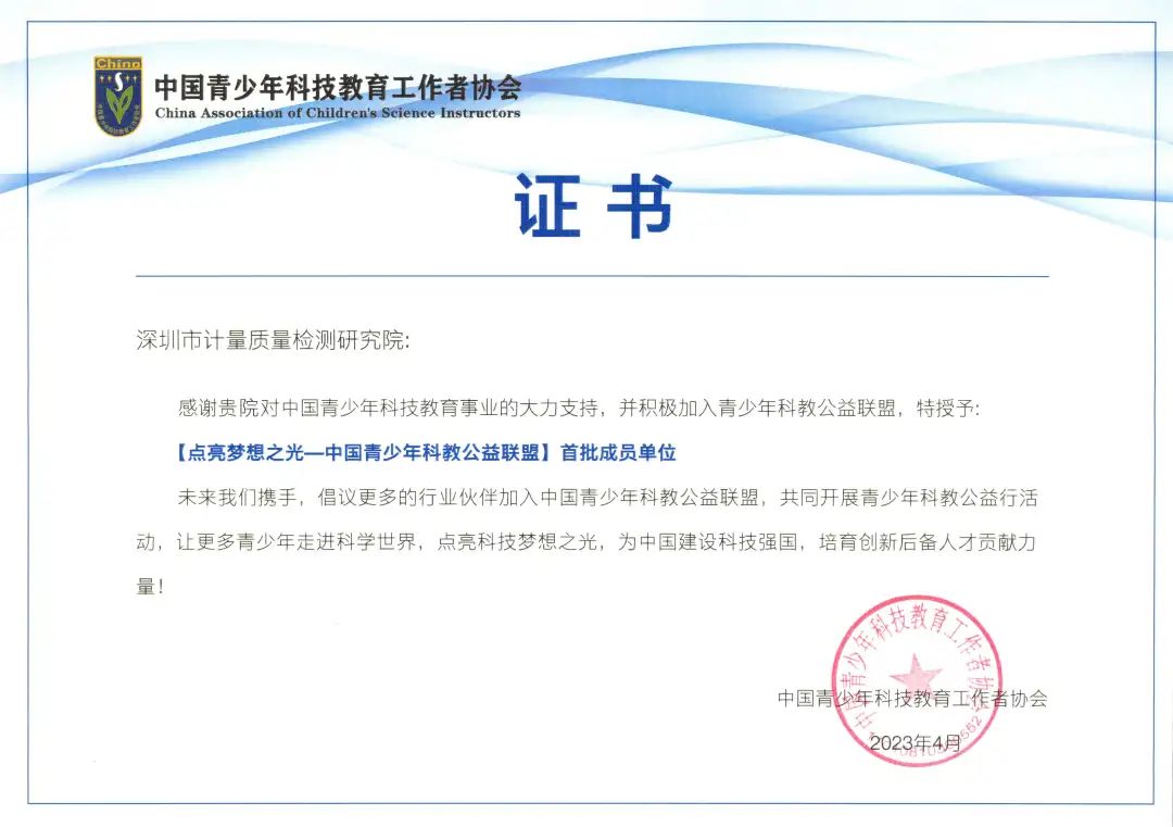深檢院公益聯(lián)盟2.jpg