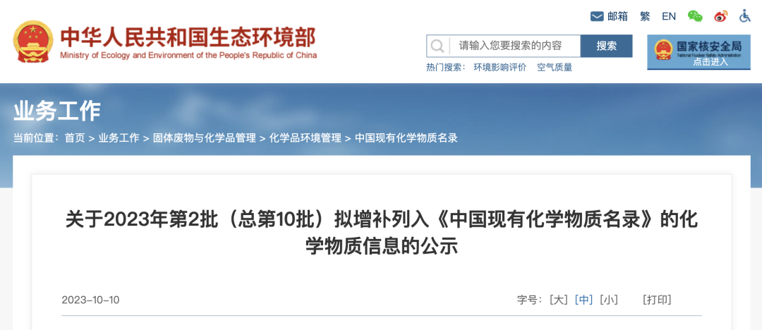 瑞歐化學(xué)品1.png