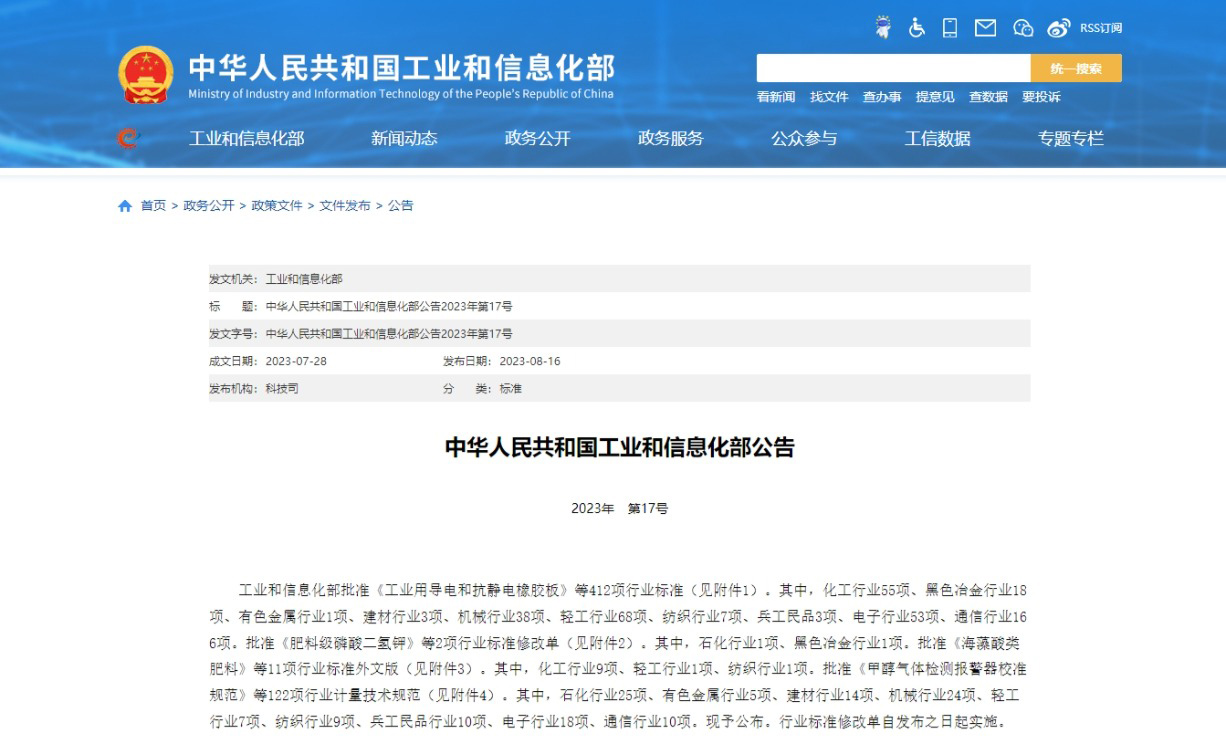 廣電計(jì)量1.png