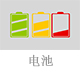 電池.jpg
