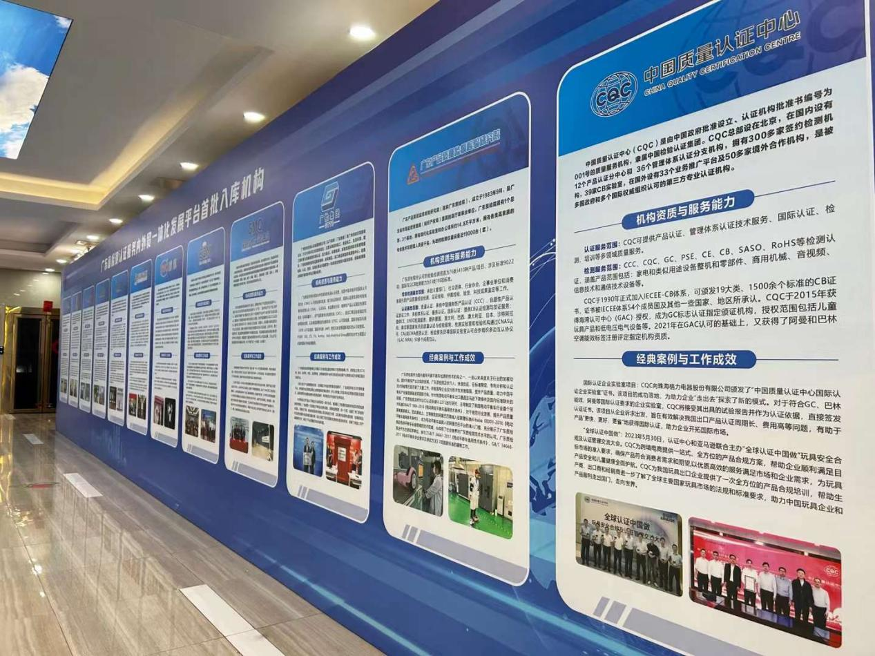 廣東省檢測認(rèn)證服務(wù)內(nèi)外貿(mào)一體化發(fā)展平臺首批入庫機(jī)構(gòu)介紹.png
