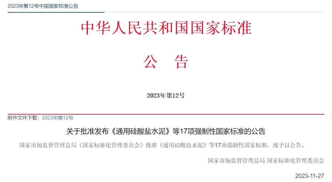 公告截圖.jpg