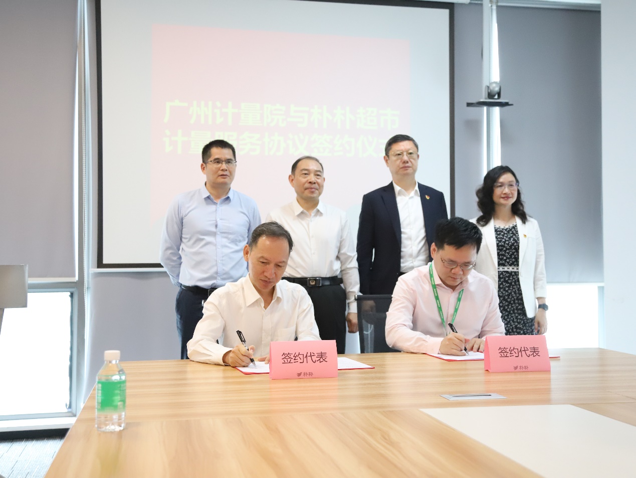 廣州計(jì)量院黃鋒副院長與樸樸超市羅文總監(jiān)代表雙方單位現(xiàn)場簽約.jpg