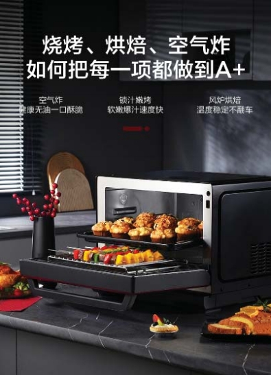 格蘭仕微波爐4.png